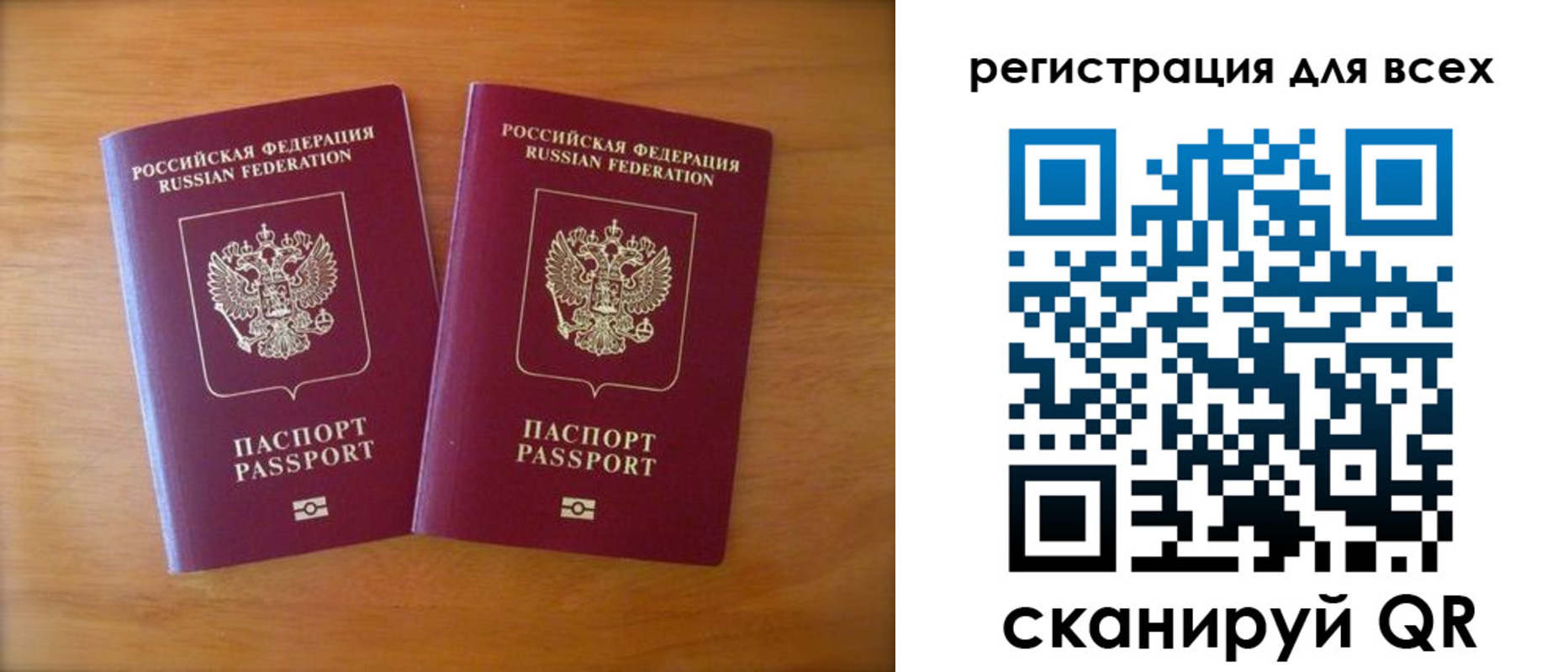 прописка иностранных граждан в Орске